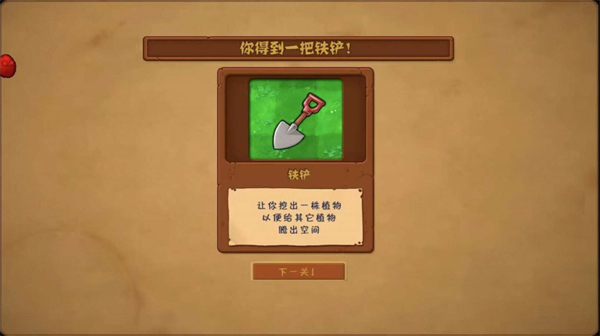 植物大战僵尸中国馆内置菜单版
