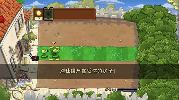 植物大战僵尸中国馆内置菜单版