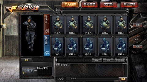 穿越火线最后战役X手机单机版