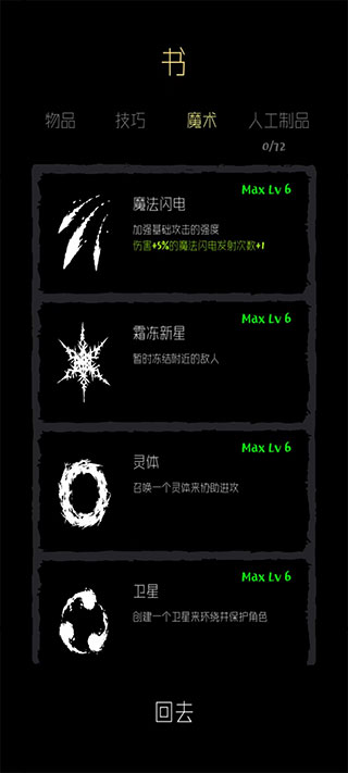 魔法生存手游中文版