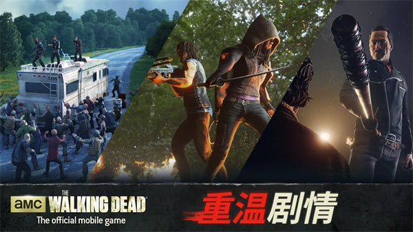 行尸走肉无人地带手游