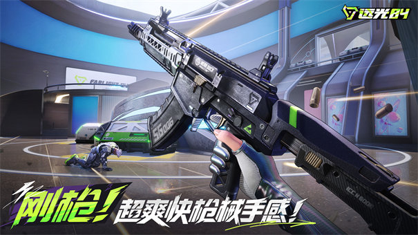 远光84国服