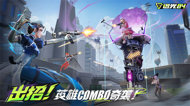 远光84国服