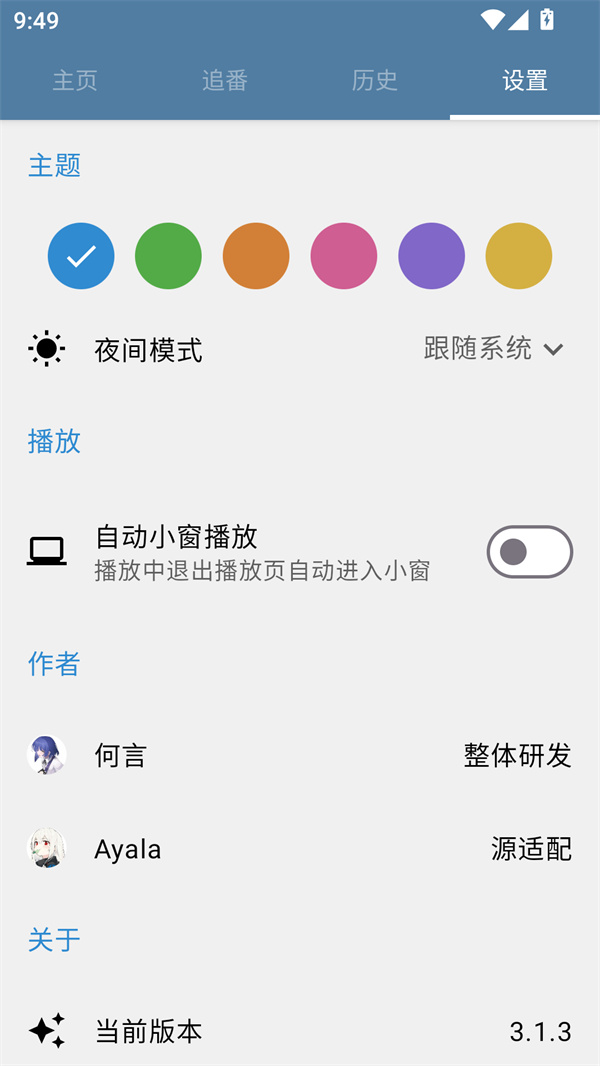 纯纯看番最新版