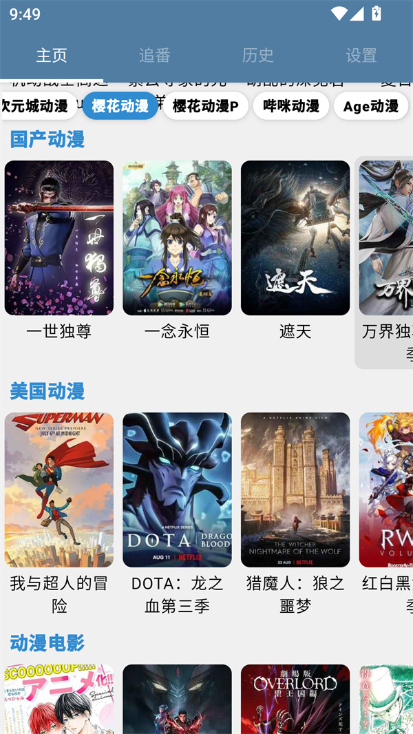 纯纯看番最新版