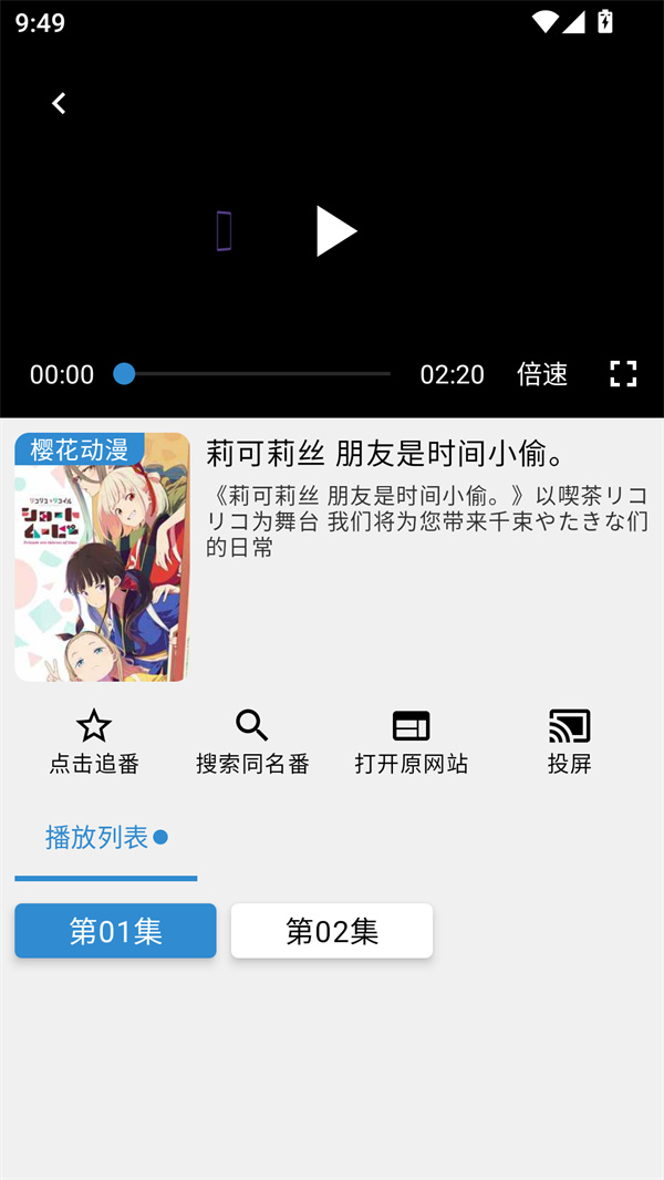 纯纯看番最新版