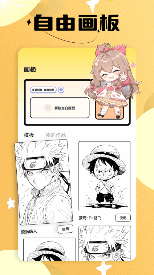 繁花漫画官方正版