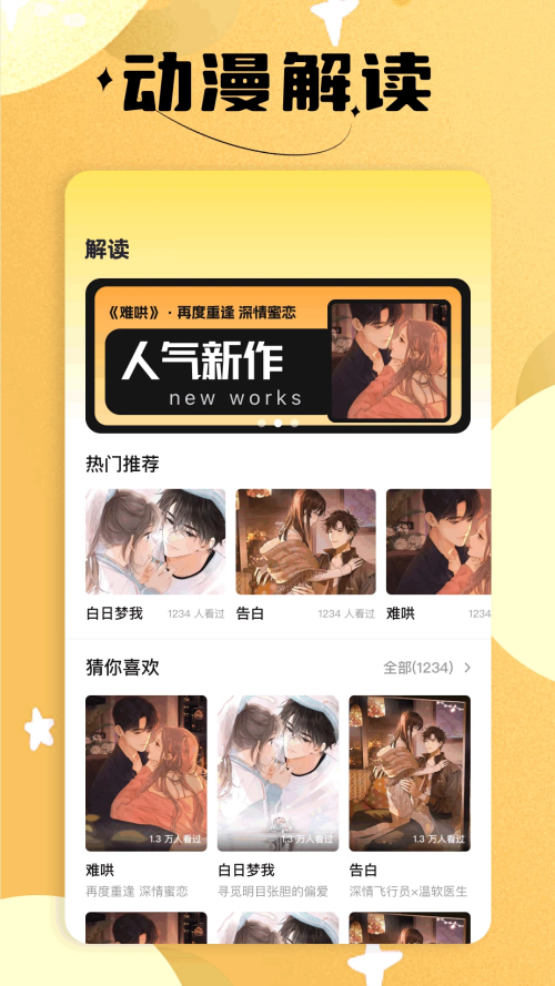 繁花漫画官方正版