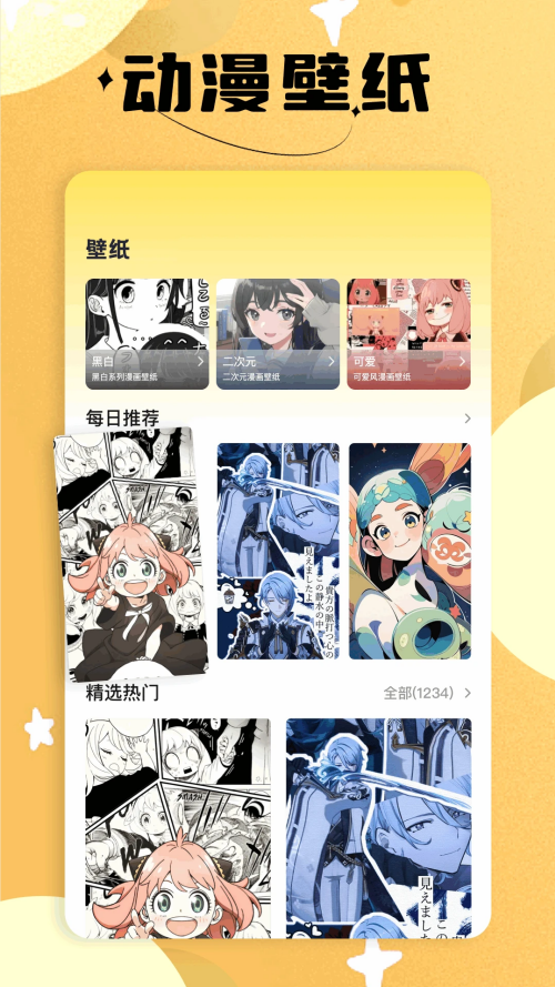 繁花漫画官方正版