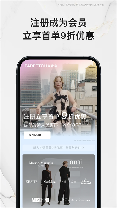 FARFETCH官方中文版