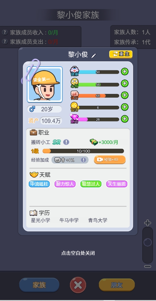 命运之王破解版