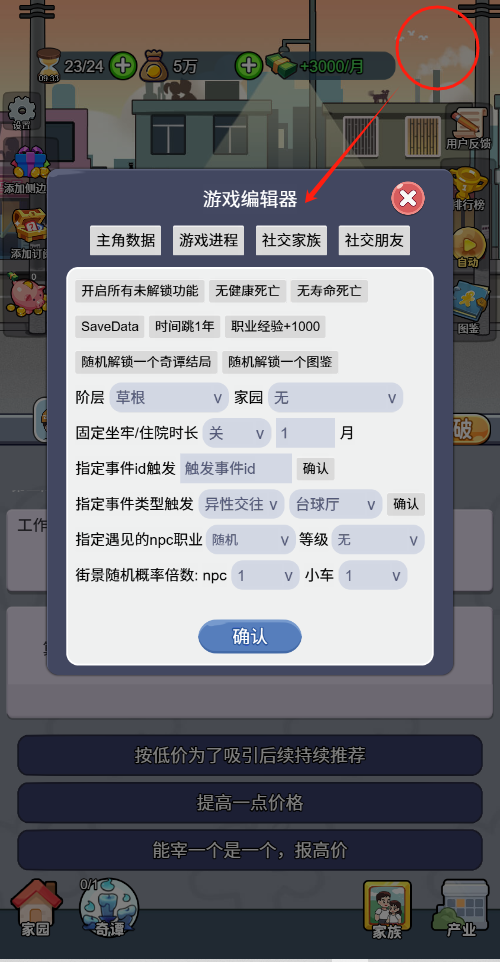 命运之王破解版