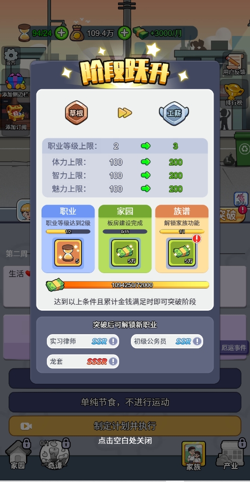 命运之王破解版