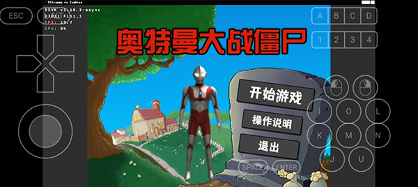 奥特曼大战僵尸手机版