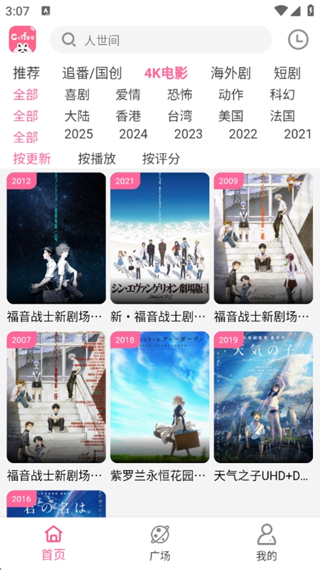 咖啡影视4K官方免费版