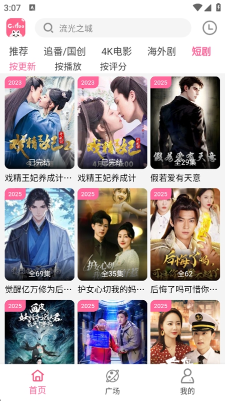 咖啡影视4K官方免费版