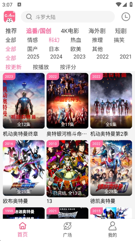 咖啡影视4K官方免费版