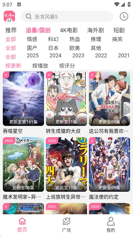 咖啡影视4K官方免费版