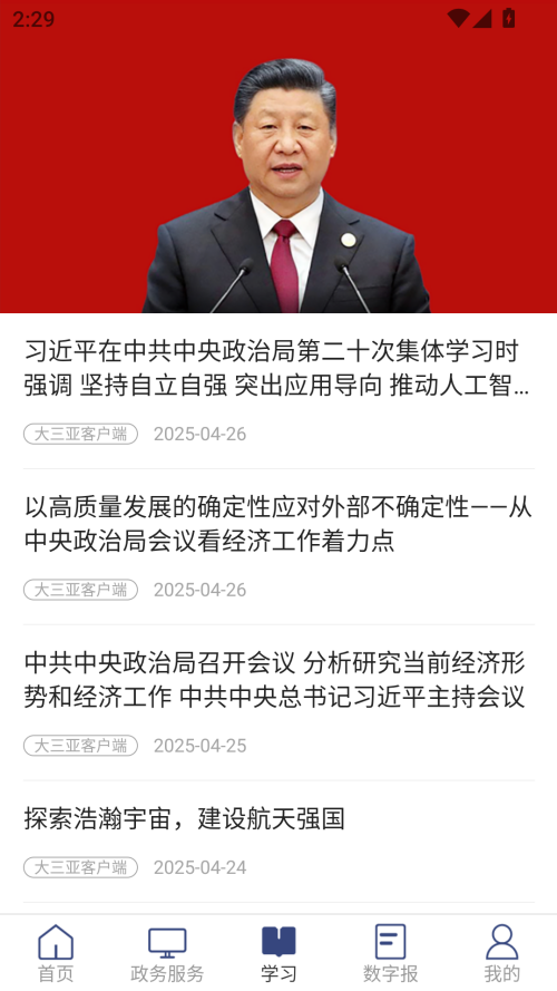 大三亚官方版