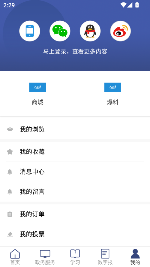 大三亚官方版