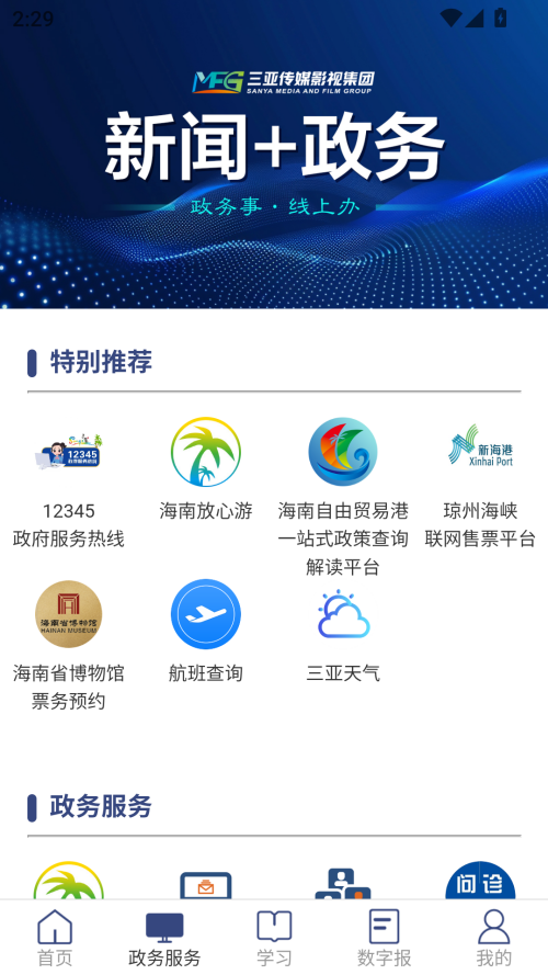 大三亚官方版