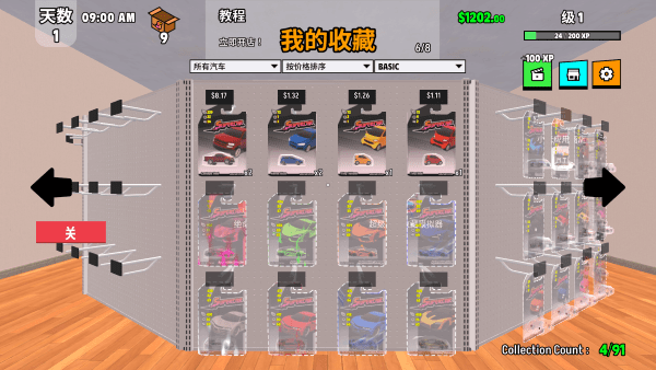 超级跑车收藏模拟器手机版