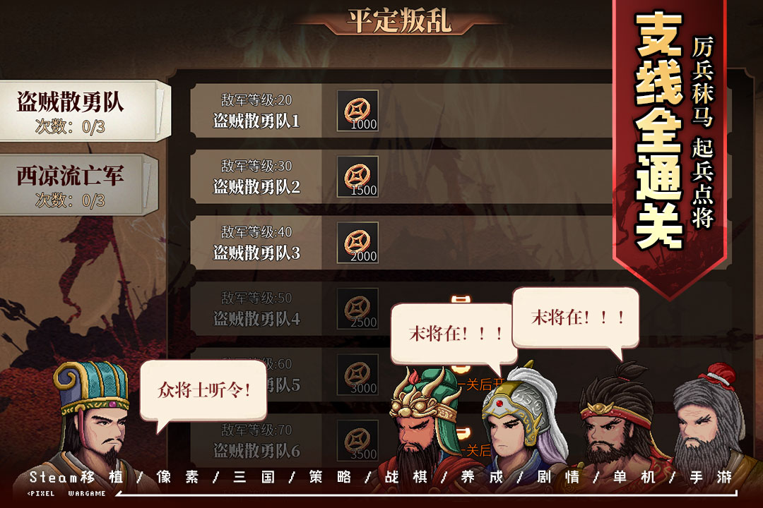 建安外史游戏