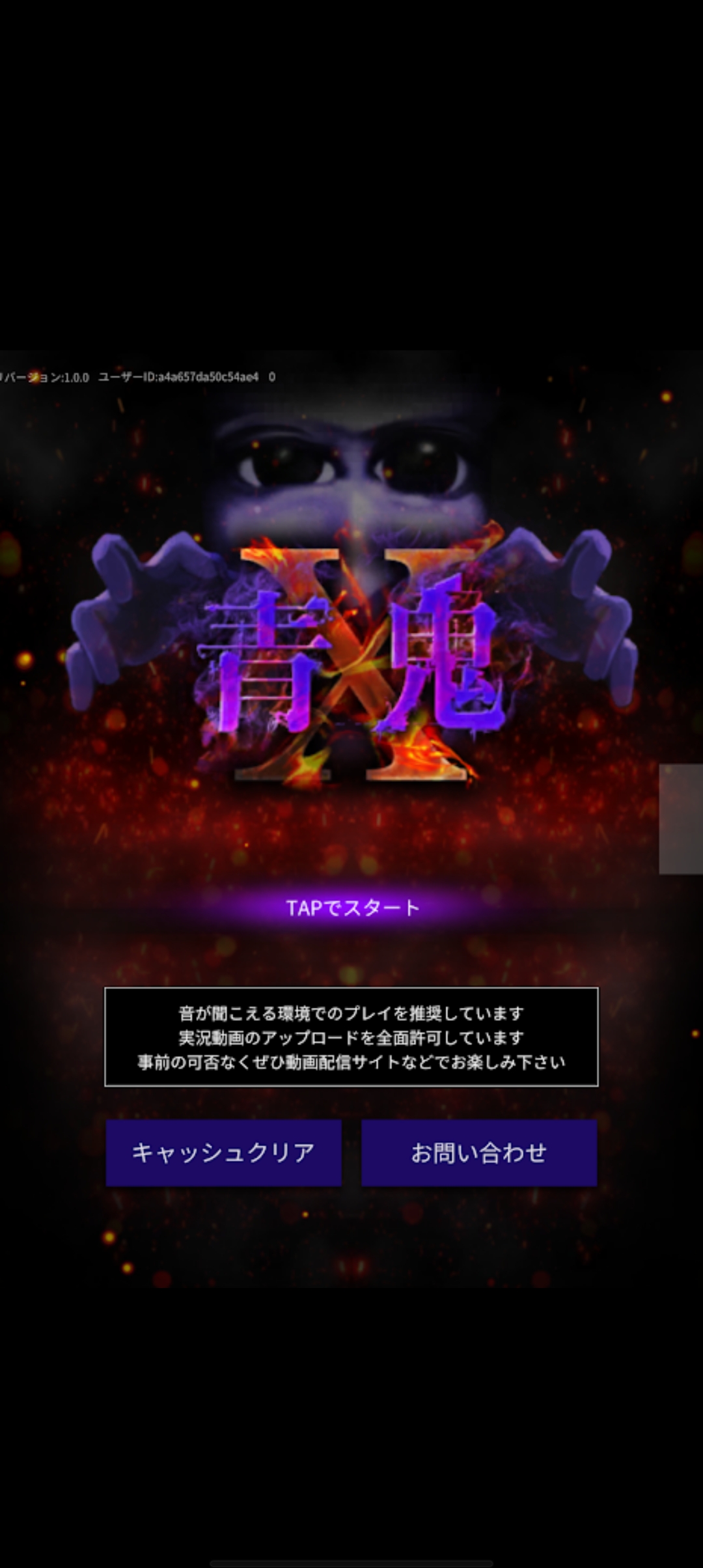 青鬼x官方最新版