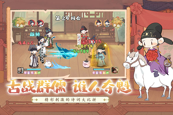 妙笔江山官方最新版