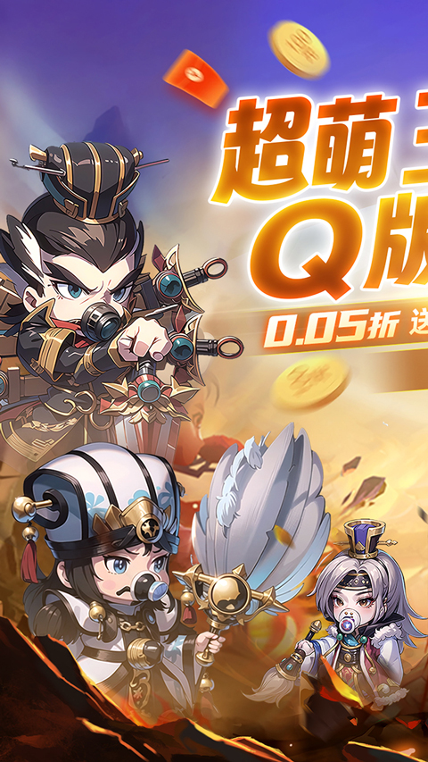 青龙偃月刀无限0.05折版