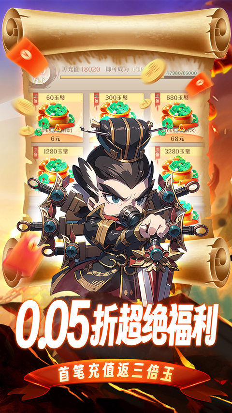 青龙偃月刀无限0.05折版