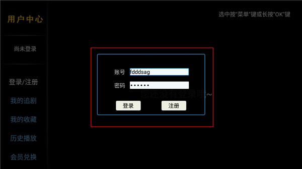 完美电视TV版