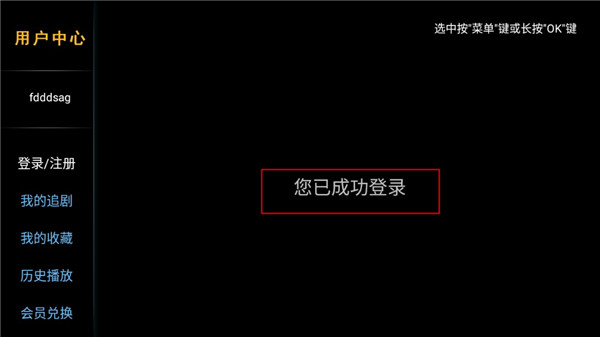 完美电视TV版