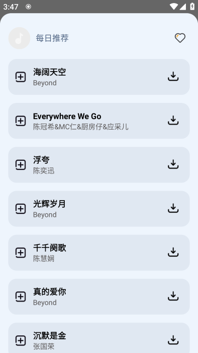 新音悦适配4.3.4版本