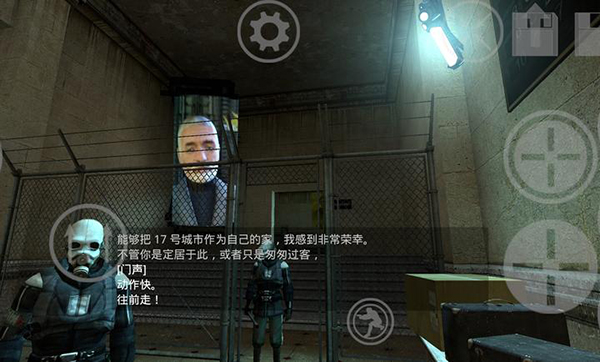 半衰期2手游中文版