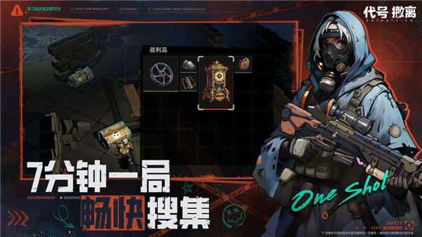 代号撤离最新版本