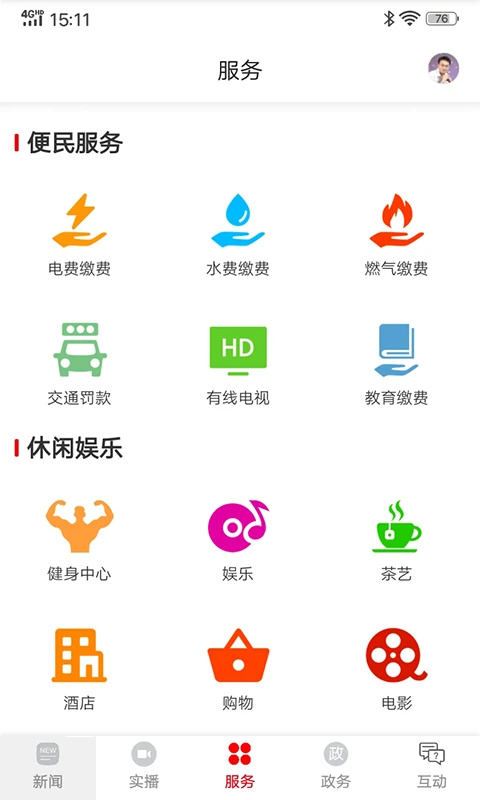 你好衡阳县客户端