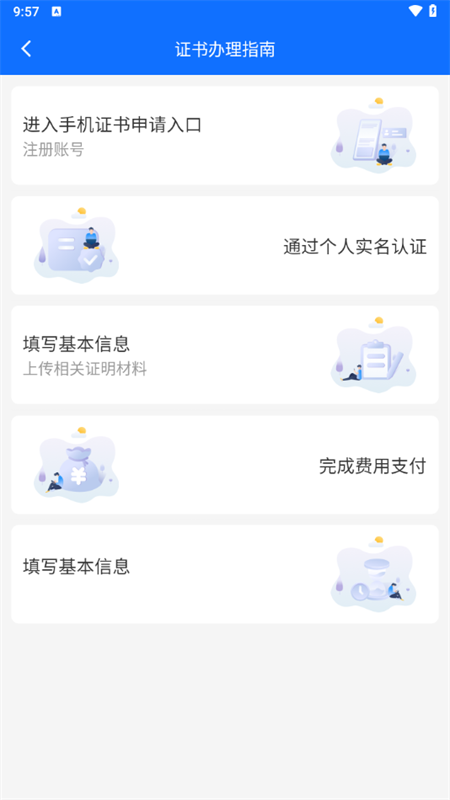 军网采购商城手机版
