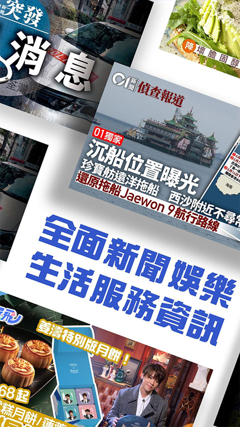 香港01新闻台官方版