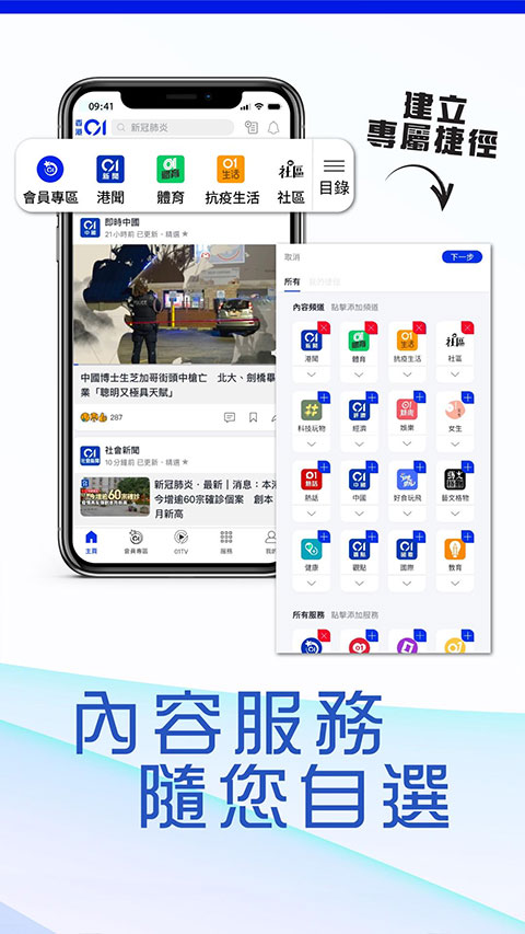 香港01新闻台官方版