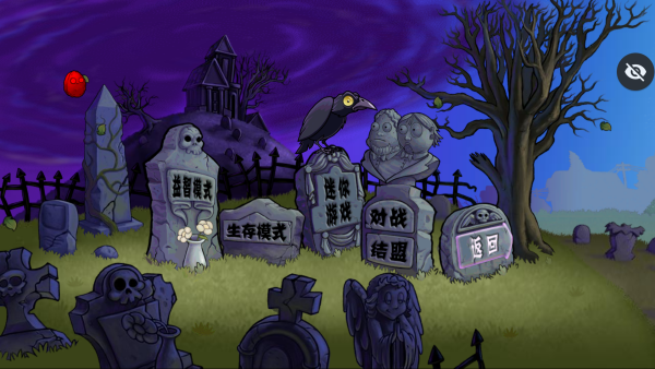 植物大战僵尸第五人格手机版