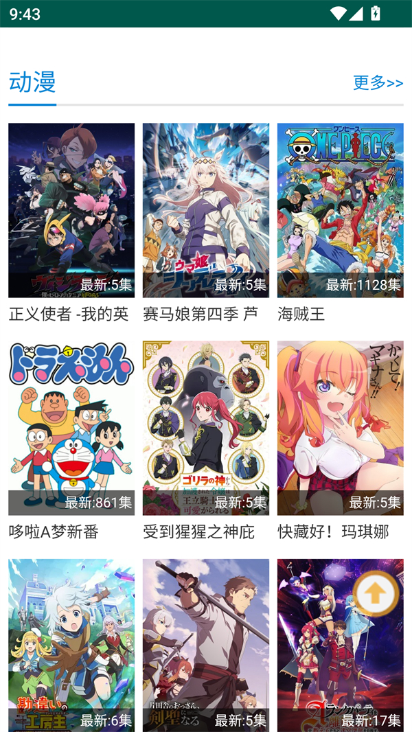 子子影视免费版
