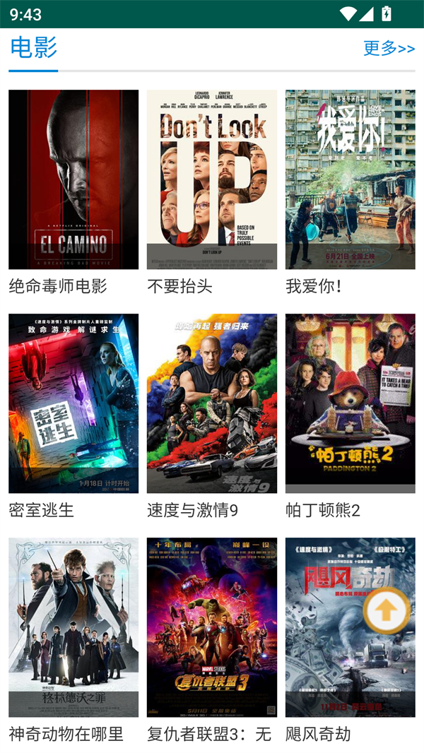 子子影视免费版