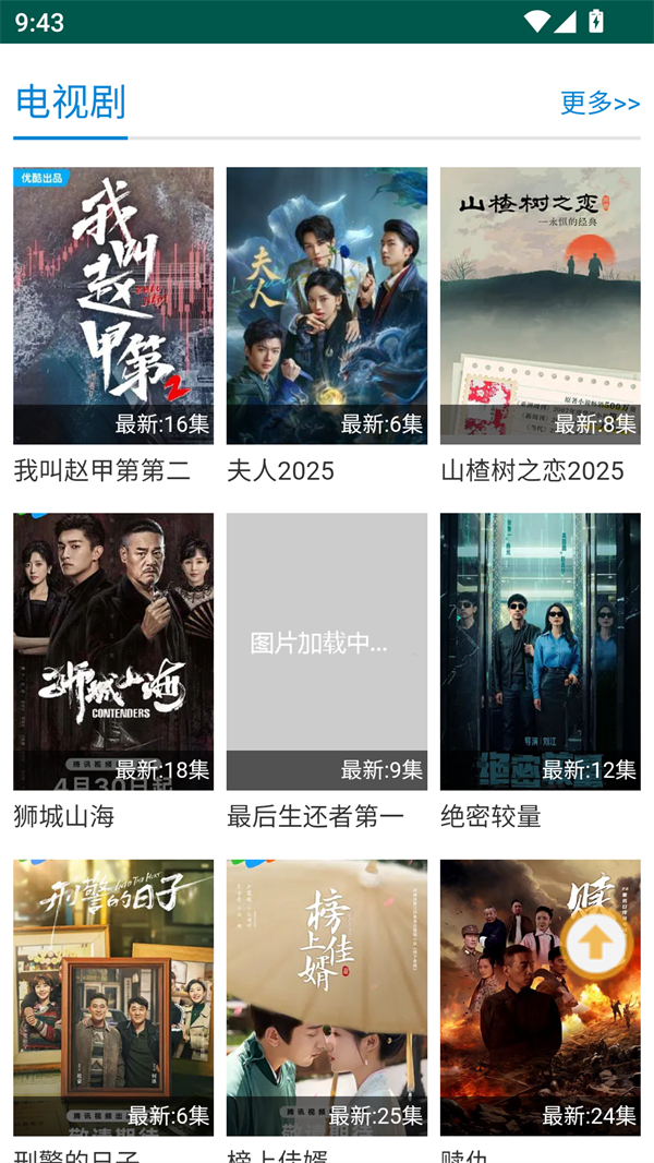子子影视免费版