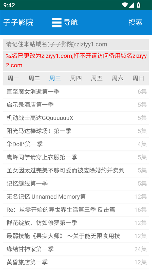 子子影视免费版