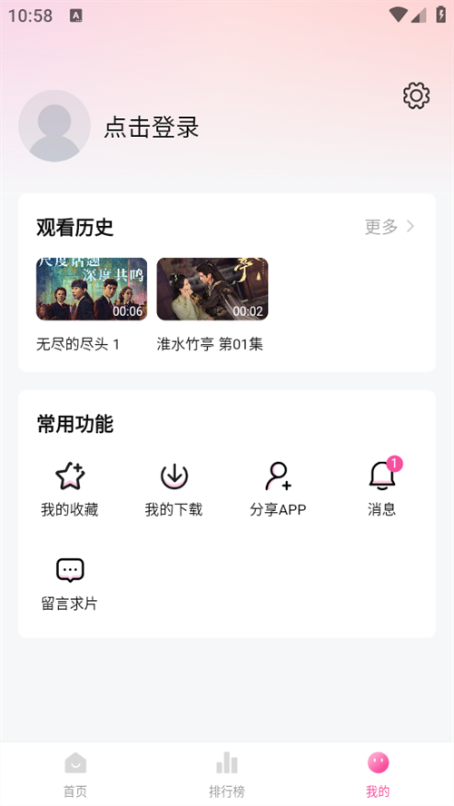 追剧喵最新版