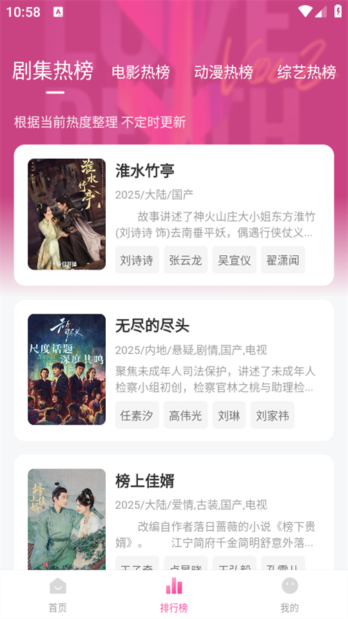 追剧喵最新版