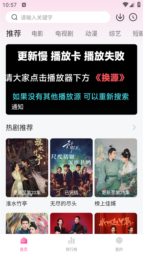 追剧喵最新版