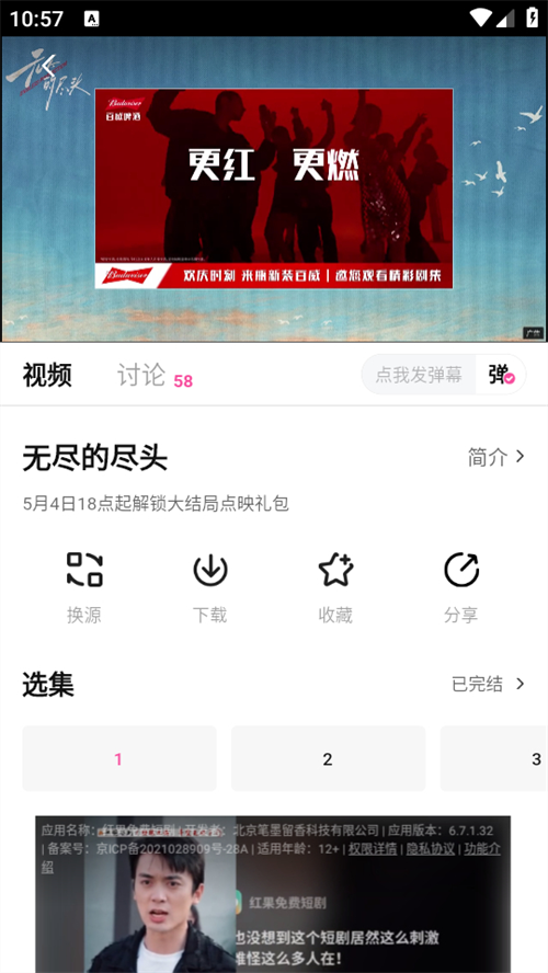 追剧喵最新版