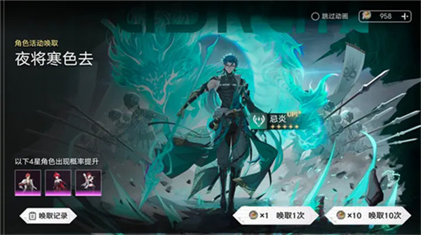 鸣潮抽卡模拟器最新版